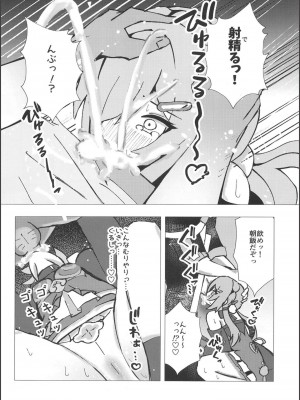 [山辺製菓 (怨面狐)] 青雀とナイショのセックス休暇 (崩壊スターレイル) [DL版]_05