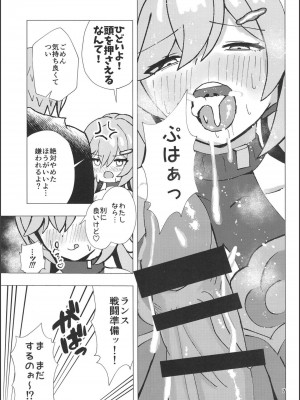 [山辺製菓 (怨面狐)] 青雀とナイショのセックス休暇 (崩壊スターレイル) [DL版]_06