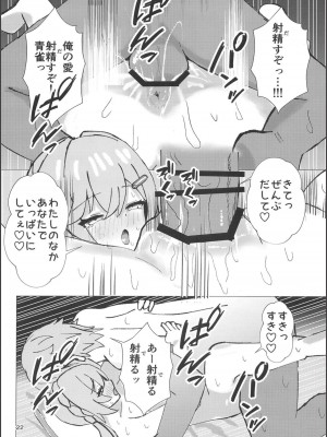 [山辺製菓 (怨面狐)] 青雀とナイショのセックス休暇 (崩壊スターレイル) [DL版]_21