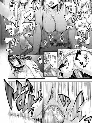 [平間ひろかず] スタンバイおっけー! [中国翻訳] [無修正] [DL版]_066