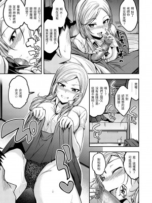 [平間ひろかず] スタンバイおっけー! [中国翻訳] [無修正] [DL版]_149