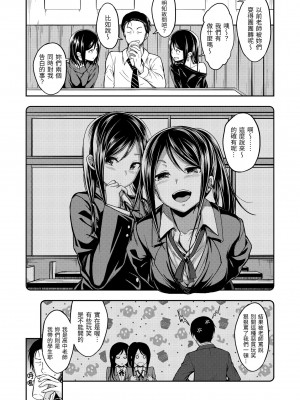 [平間ひろかず] スタンバイおっけー! [中国翻訳] [無修正] [DL版]_102