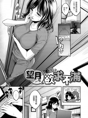 [平間ひろかず] スタンバイおっけー! [中国翻訳] [無修正] [DL版]_027