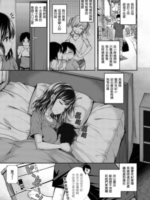 [平間ひろかず] スタンバイおっけー! [中国翻訳] [無修正] [DL版]_003