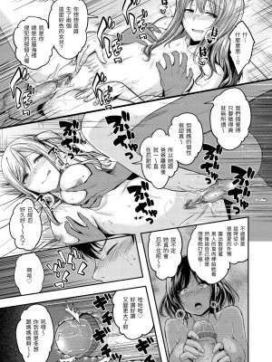 [平間ひろかず] スタンバイおっけー! [中国翻訳] [無修正] [DL版]_023