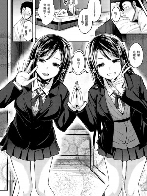 [平間ひろかず] スタンバイおっけー! [中国翻訳] [無修正] [DL版]_104