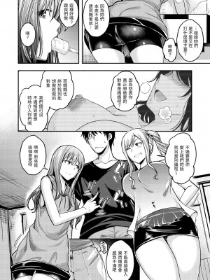 [平間ひろかず] スタンバイおっけー! [中国翻訳] [無修正] [DL版]_054