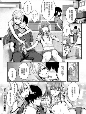 [平間ひろかず] スタンバイおっけー! [中国翻訳] [無修正] [DL版]_026