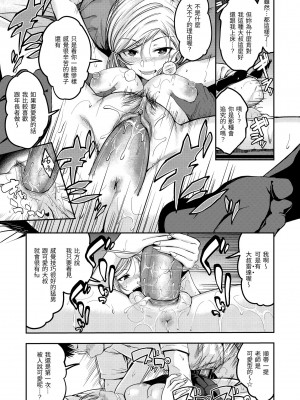 [平間ひろかず] スタンバイおっけー! [中国翻訳] [無修正] [DL版]_155