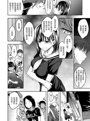 [平間ひろかず] スタンバイおっけー! [中国翻訳] [無修正] [DL版]_130