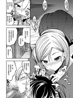 [平間ひろかず] スタンバイおっけー! [中国翻訳] [無修正] [DL版]_148