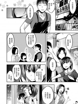 [平間ひろかず] スタンバイおっけー! [中国翻訳] [無修正] [DL版]_124