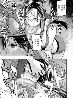 [平間ひろかず] スタンバイおっけー! [中国翻訳] [無修正] [DL版]_093