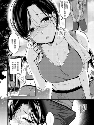 [平間ひろかず] スタンバイおっけー! [中国翻訳] [無修正] [DL版]_086