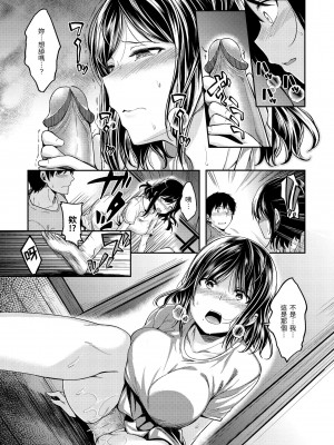 [平間ひろかず] スタンバイおっけー! [中国翻訳] [無修正] [DL版]_033