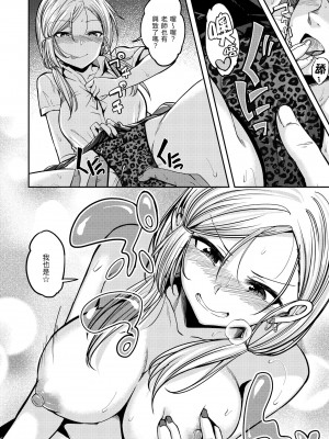 [平間ひろかず] スタンバイおっけー! [中国翻訳] [無修正] [DL版]_150