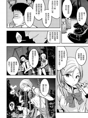 [平間ひろかず] スタンバイおっけー! [中国翻訳] [無修正] [DL版]_146