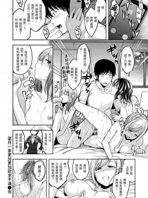 [平間ひろかず] スタンバイおっけー! [中国翻訳] [無修正] [DL版]_074