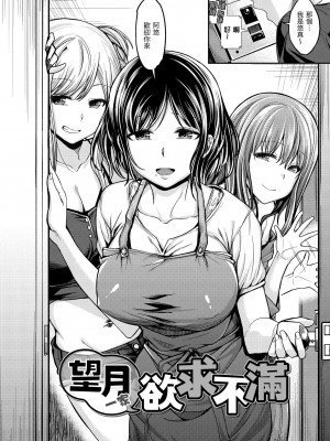 [平間ひろかず] スタンバイおっけー! [中国翻訳] [無修正] [DL版]_004