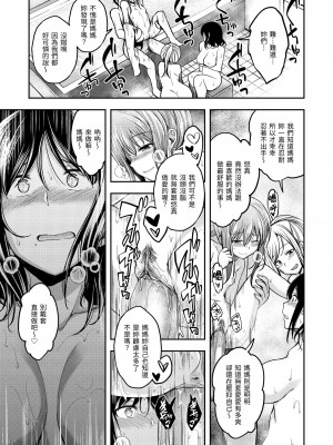 [平間ひろかず] スタンバイおっけー! [中国翻訳] [無修正] [DL版]_061