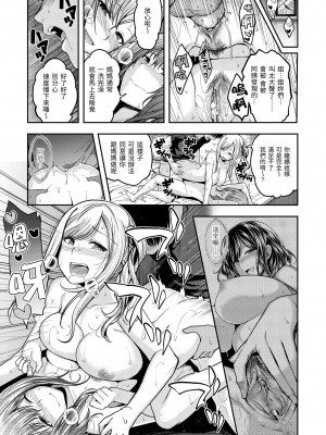 [平間ひろかず] スタンバイおっけー! [中国翻訳] [無修正] [DL版]_021