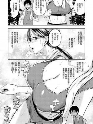 [平間ひろかず] スタンバイおっけー! [中国翻訳] [無修正] [DL版]_085