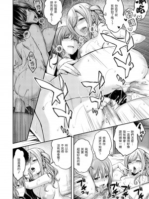 [平間ひろかず] スタンバイおっけー! [中国翻訳] [無修正] [DL版]_022