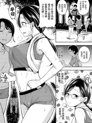 [平間ひろかず] スタンバイおっけー! [中国翻訳] [無修正] [DL版]_084