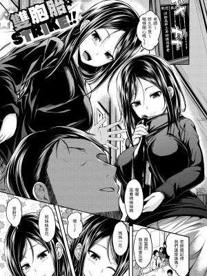 [平間ひろかず] スタンバイおっけー! [中国翻訳] [無修正] [DL版]_101