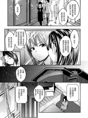 [平間ひろかず] スタンバイおっけー! [中国翻訳] [無修正] [DL版]_125