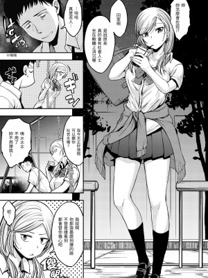 [平間ひろかず] スタンバイおっけー! [中国翻訳] [無修正] [DL版]_145