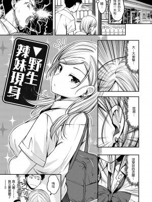 [平間ひろかず] スタンバイおっけー! [中国翻訳] [無修正] [DL版]_143