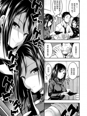 [平間ひろかず] スタンバイおっけー! [中国翻訳] [無修正] [DL版]_103