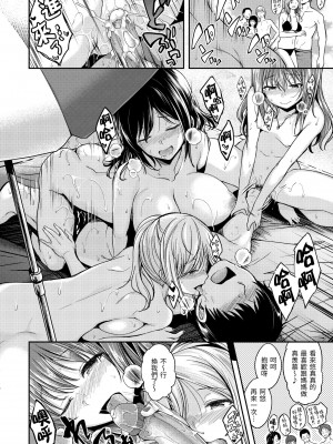 [平間ひろかず] スタンバイおっけー! [中国翻訳] [無修正] [DL版]_078