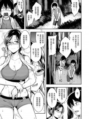 [平間ひろかず] スタンバイおっけー! [中国翻訳] [無修正] [DL版]_087