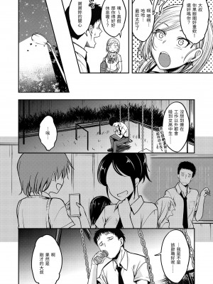 [平間ひろかず] スタンバイおっけー! [中国翻訳] [無修正] [DL版]_144