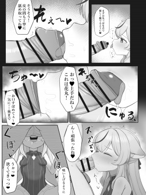 [ペロペロリンチョ (カオペロリンチョ)] これでオトナだね ココナちゃん (ブルーアーカイブ) [DL版]_09