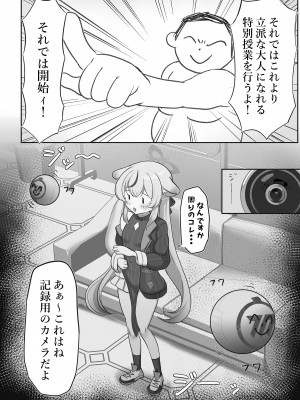 [ペロペロリンチョ (カオペロリンチョ)] これでオトナだね ココナちゃん (ブルーアーカイブ) [DL版]_04