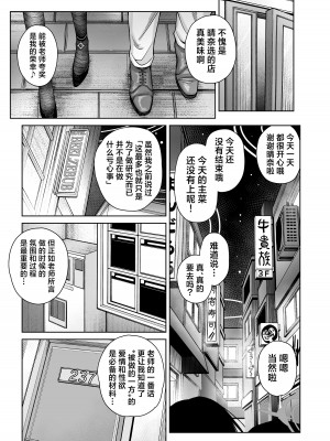 [骸骨のスペアリブ (クロハガネ)] 淡く恋匂い、甘く愛に酔い。(有毛版) (ブルーアーカイブ)｜淡薄只闻恋香、甜腻沉醉爱乡。(有毛版) [DL版] [欶澜汉化组]_14