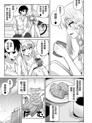 [骸骨のスペアリブ (クロハガネ)] 淡く恋匂い、甘く愛に酔い。(有毛版) (ブルーアーカイブ)｜淡薄只闻恋香、甜腻沉醉爱乡。(有毛版) [DL版] [欶澜汉化组]_62