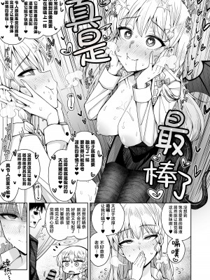 [骸骨のスペアリブ (クロハガネ)] 淡く恋匂い、甘く愛に酔い。(有毛版) (ブルーアーカイブ)｜淡薄只闻恋香、甜腻沉醉爱乡。(有毛版) [DL版] [欶澜汉化组]_20
