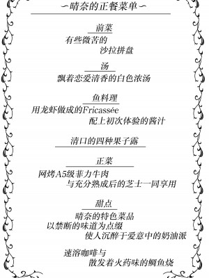 [骸骨のスペアリブ (クロハガネ)] 淡く恋匂い、甘く愛に酔い。(有毛版) (ブルーアーカイブ)｜淡薄只闻恋香、甜腻沉醉爱乡。(有毛版) [DL版] [欶澜汉化组]_03