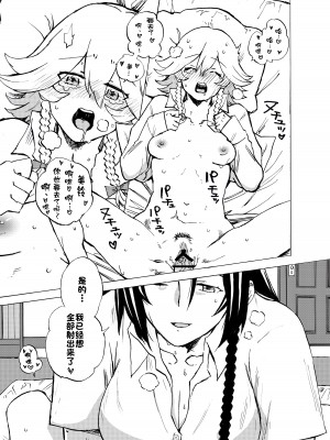 [祭 恷太] めーさくFTNR漫画 (東方Project)｜美咲扶她漫画 [赤銀漢化組]_09