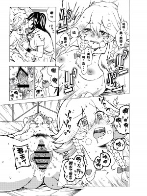 [祭 恷太] めーさくFTNR漫画 (東方Project)｜美咲扶她漫画 [赤銀漢化組]_07