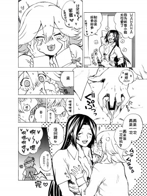 [祭 恷太] めーさくFTNR漫画 (東方Project)｜美咲扶她漫画 [赤銀漢化組]_12