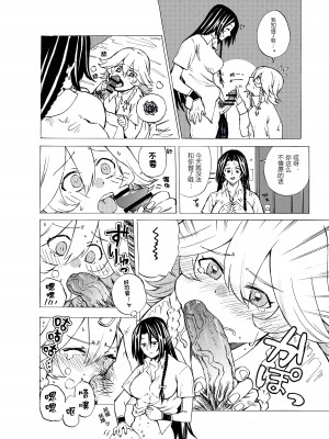 [祭 恷太] めーさくFTNR漫画 (東方Project)｜美咲扶她漫画 [赤銀漢化組]_04