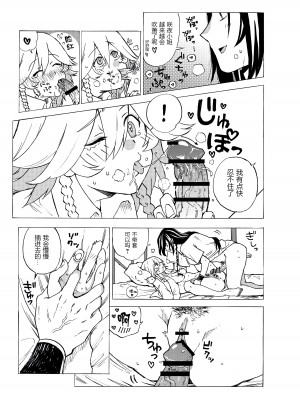 [祭 恷太] めーさくFTNR漫画 (東方Project)｜美咲扶她漫画 [赤銀漢化組]_05