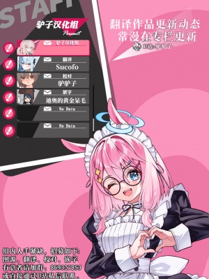 (C104) [Flock Blue (Blue_Gk)] ラブメイド - 優しくてあまあまな巨乳エロメイドさんとセックスしまくるお話｜与温柔又甜美的巨乳色情女仆小姐一起恩爱缠绵的故事 [驴子汉化组]_68