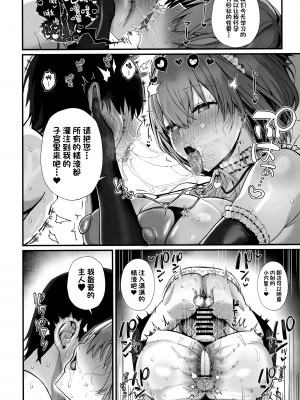 (C104) [Flock Blue (Blue_Gk)] ラブメイド - 優しくてあまあまな巨乳エロメイドさんとセックスしまくるお話｜与温柔又甜美的巨乳色情女仆小姐一起恩爱缠绵的故事 [驴子汉化组]_55