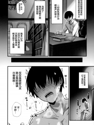 (C104) [Flock Blue (Blue_Gk)] ラブメイド - 優しくてあまあまな巨乳エロメイドさんとセックスしまくるお話｜与温柔又甜美的巨乳色情女仆小姐一起恩爱缠绵的故事 [驴子汉化组]_43